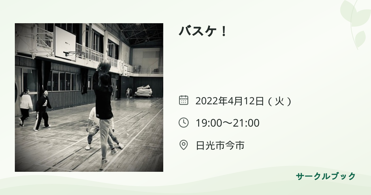 共有されるイベント画像のプレビュー