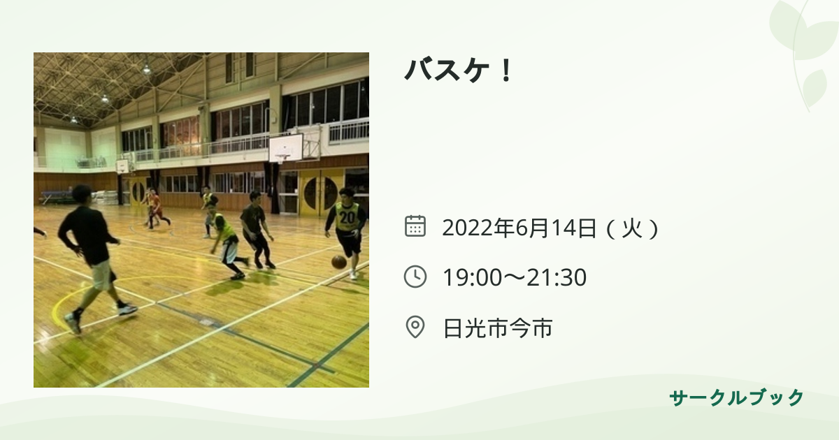 共有されるイベント画像のプレビュー