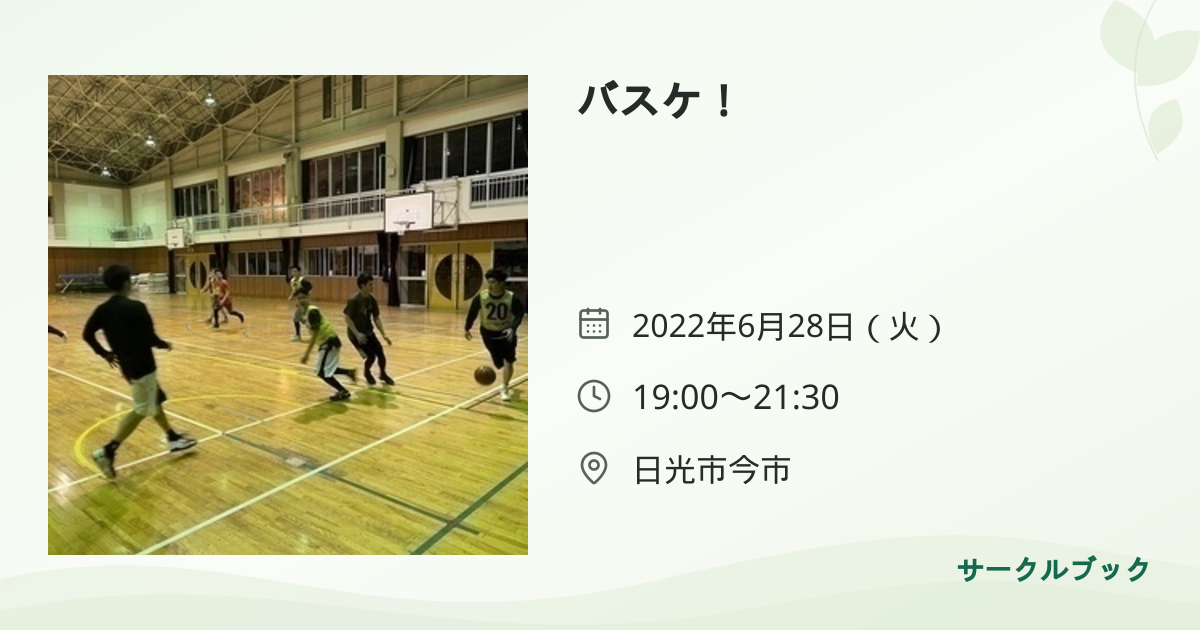 共有されるイベント画像のプレビュー