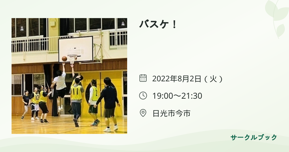 共有されるイベント画像のプレビュー