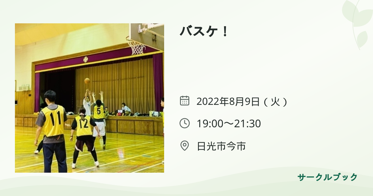 共有されるイベント画像のプレビュー