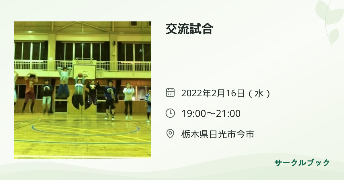共有されるイベント画像のプレビュー