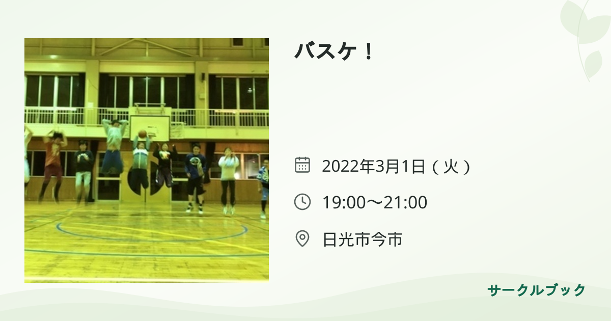 共有されるイベント画像のプレビュー