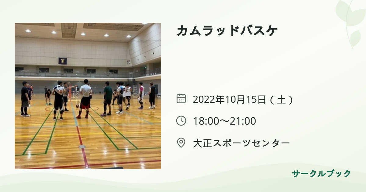 共有されるイベント画像のプレビュー