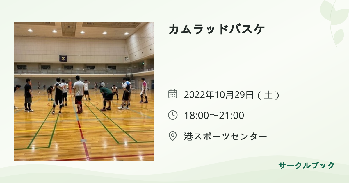 共有されるイベント画像のプレビュー