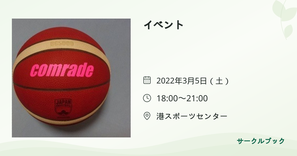 共有されるイベント画像のプレビュー