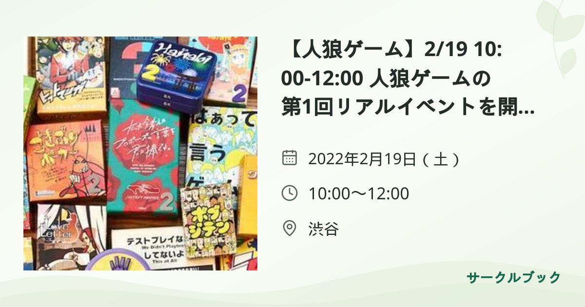 共有されるイベント画像のプレビュー