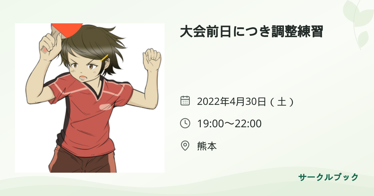 共有されるイベント画像のプレビュー