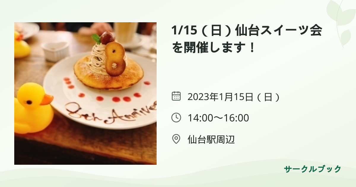 共有されるイベント画像のプレビュー