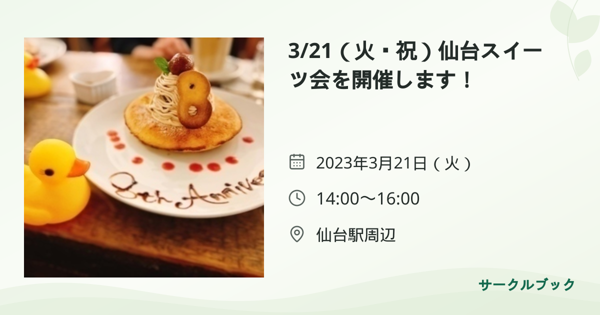 共有されるイベント画像のプレビュー