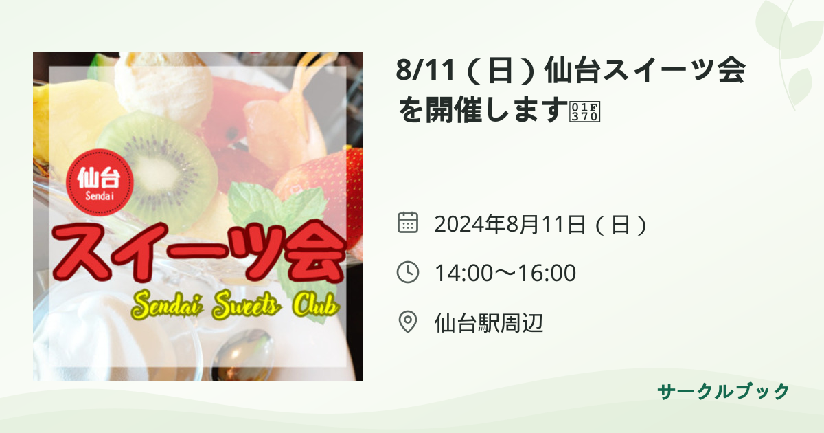 共有されるイベント画像のプレビュー