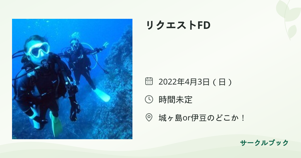 共有されるイベント画像のプレビュー