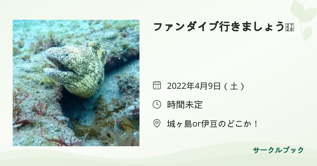 共有されるイベント画像のプレビュー