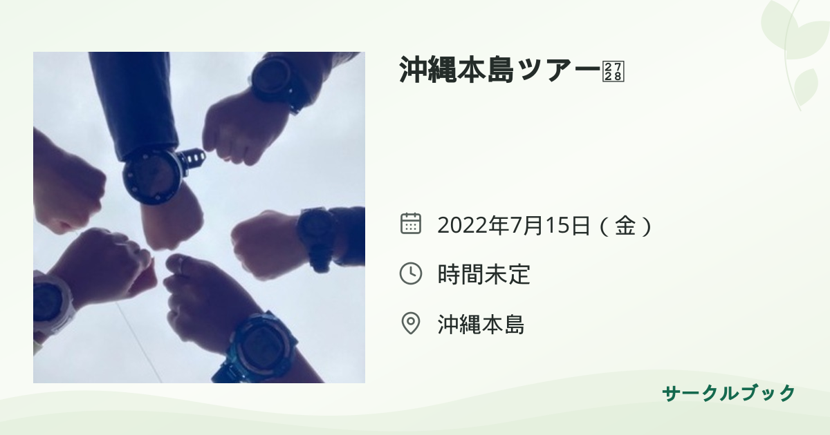 共有されるイベント画像のプレビュー