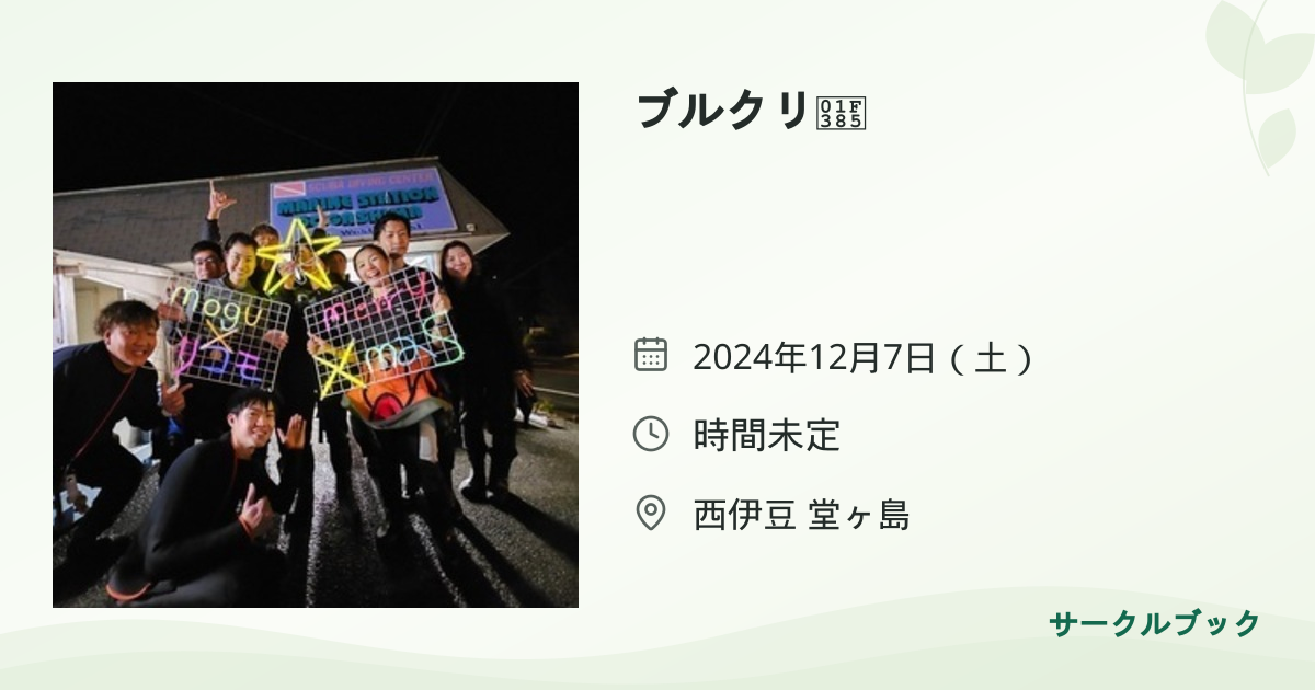 共有されるイベント画像のプレビュー