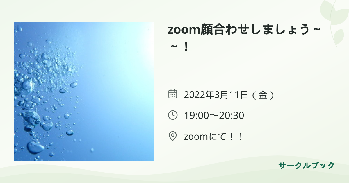 共有されるイベント画像のプレビュー