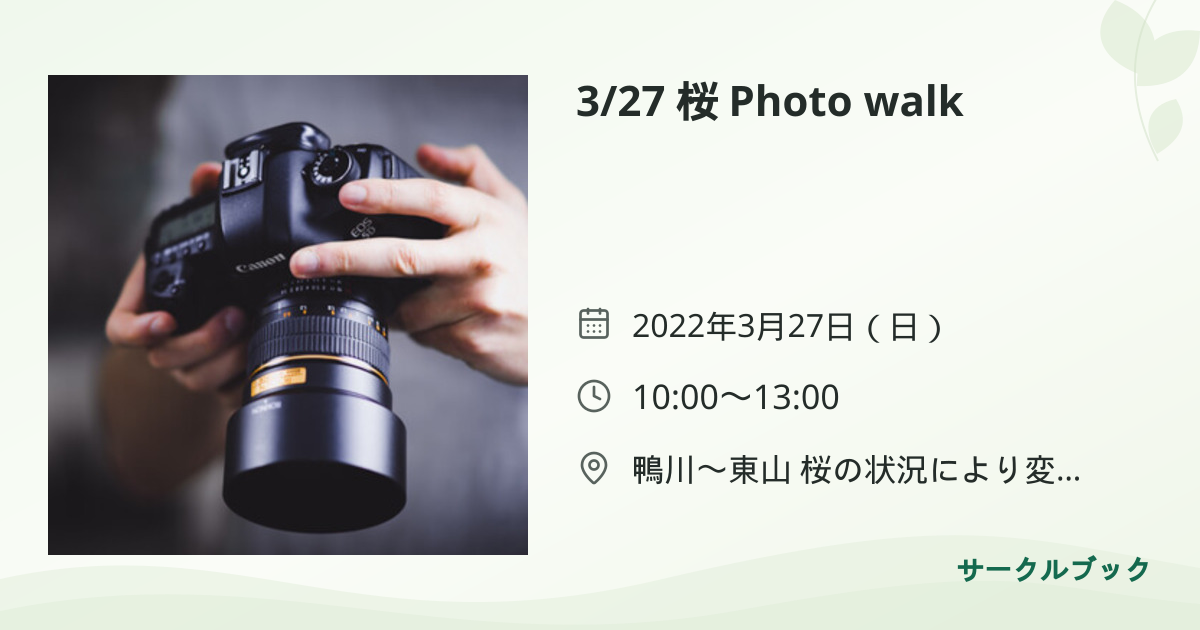 共有されるイベント画像のプレビュー