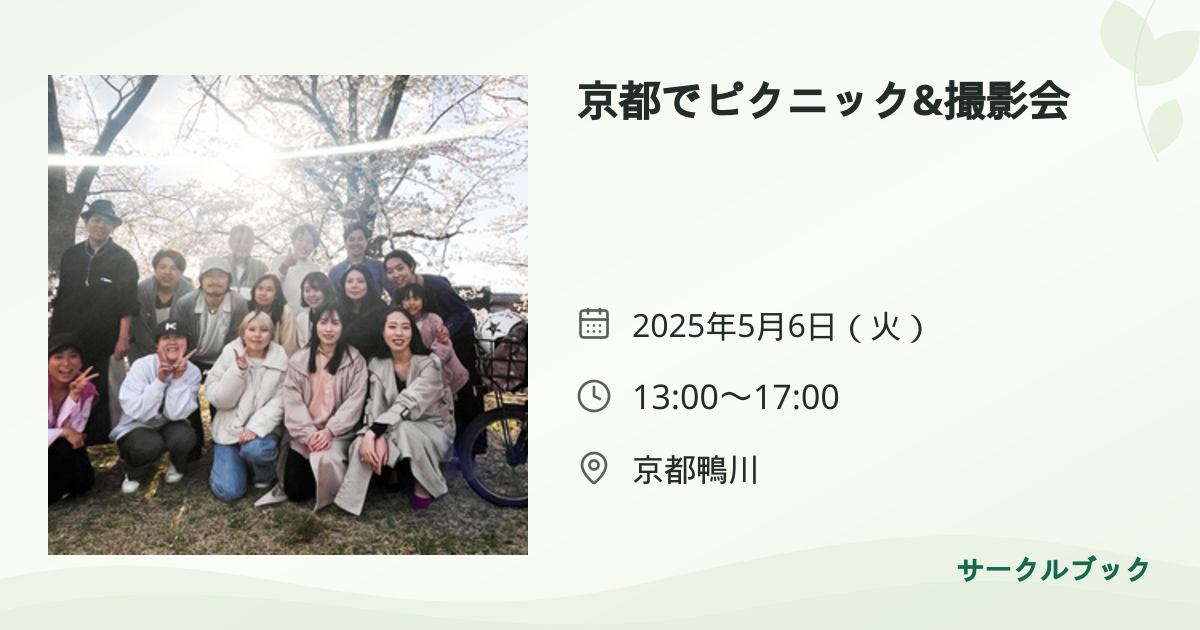 共有されるイベント画像のプレビュー