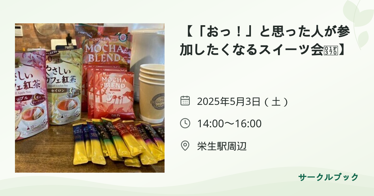 共有されるイベント画像のプレビュー