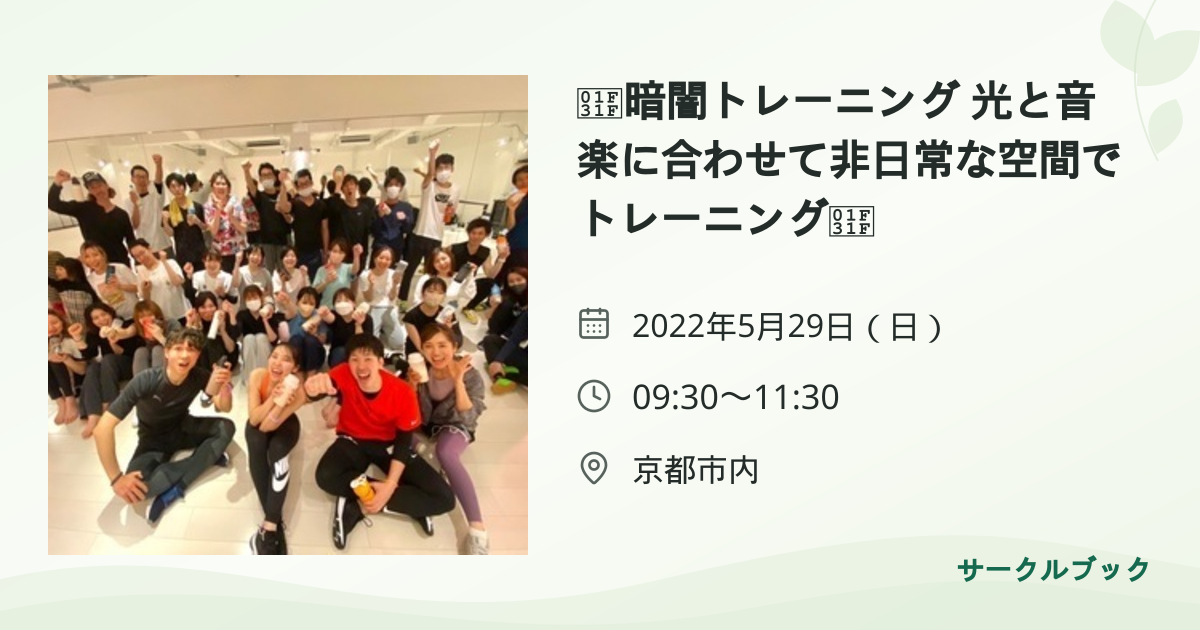 共有されるイベント画像のプレビュー