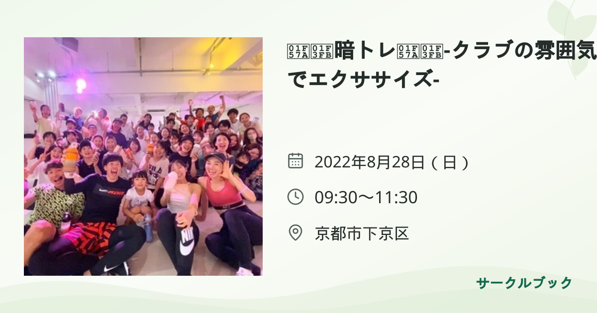 共有されるイベント画像のプレビュー