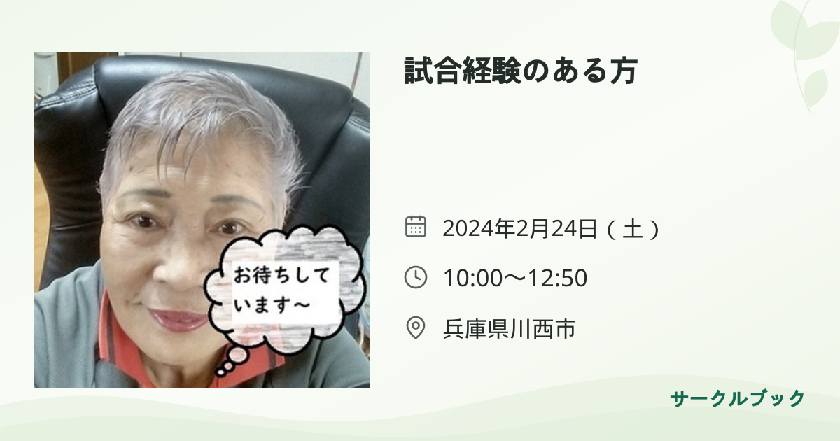 共有されるイベント画像のプレビュー
