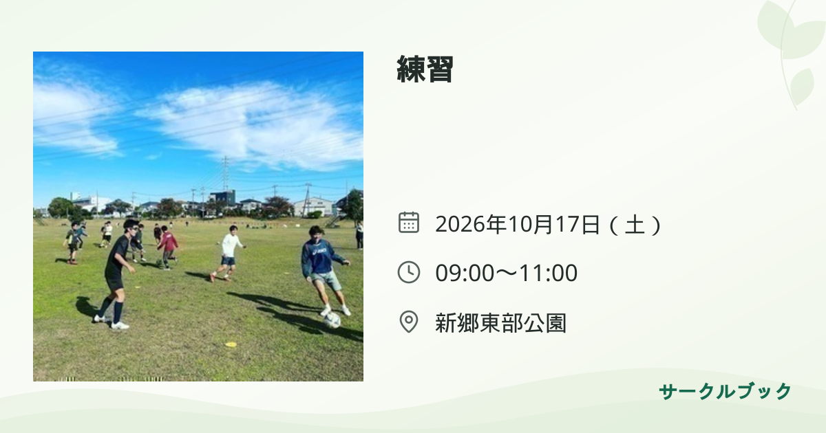 共有されるイベント画像のプレビュー