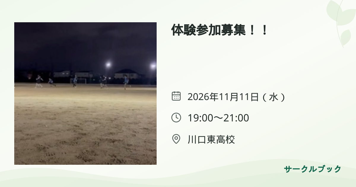 共有されるイベント画像のプレビュー