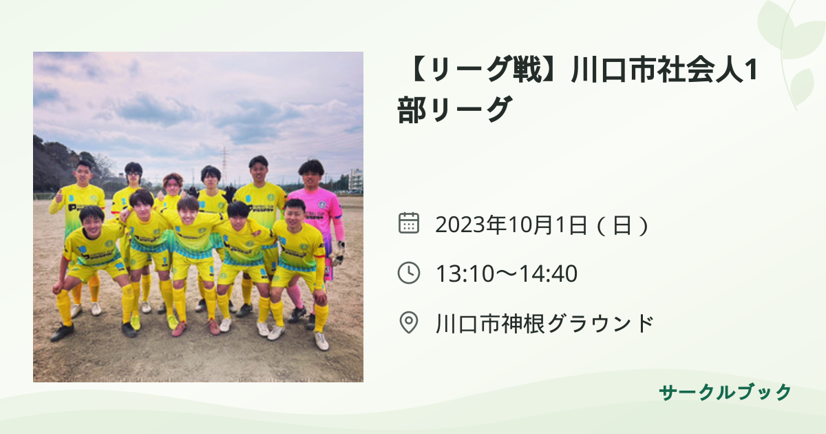 共有されるイベント画像のプレビュー
