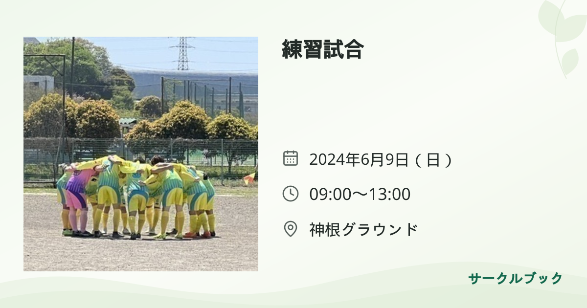 共有されるイベント画像のプレビュー