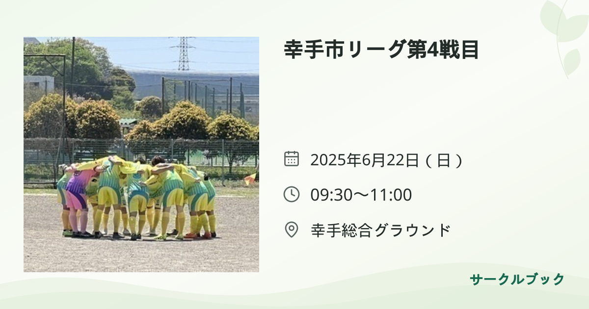 共有されるイベント画像のプレビュー