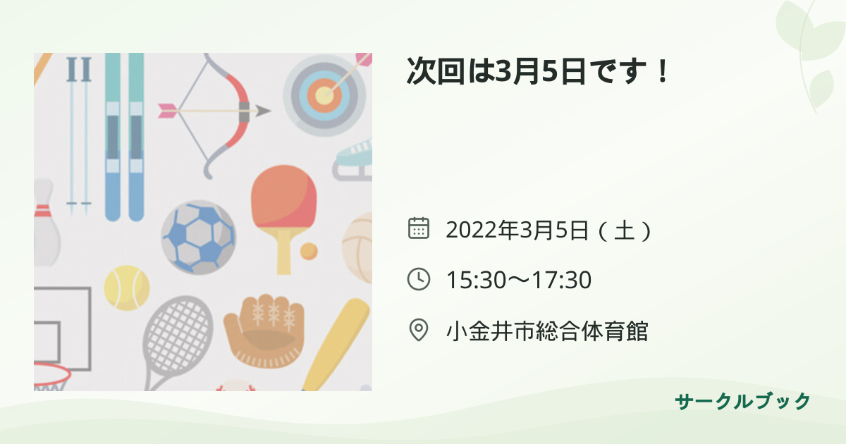 共有されるイベント画像のプレビュー
