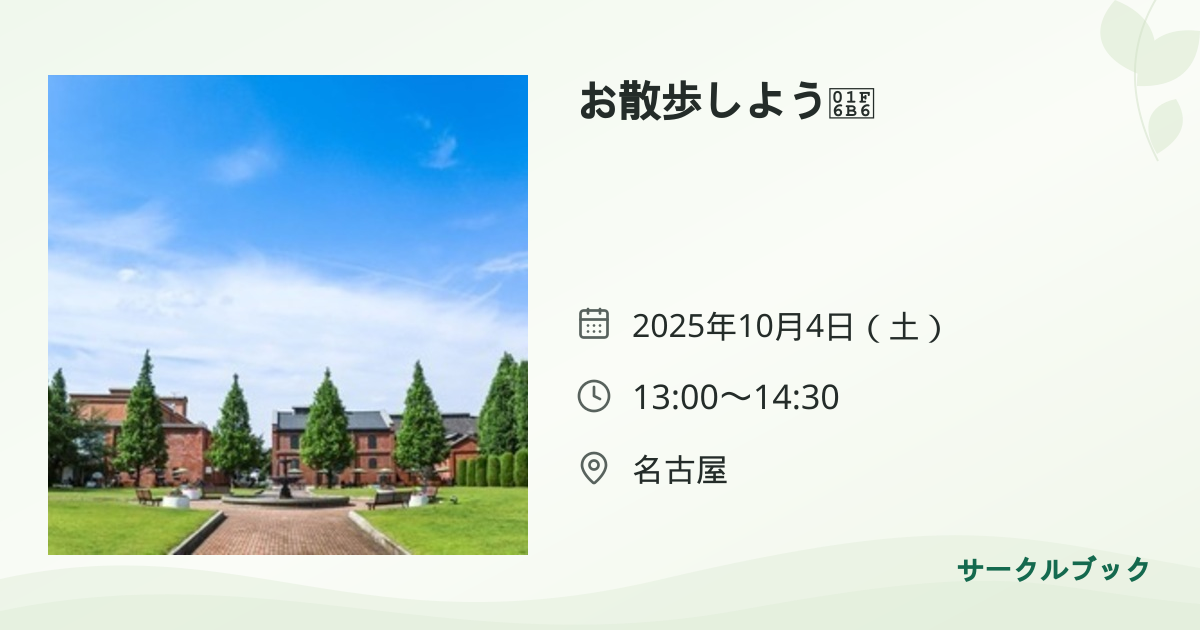 共有されるイベント画像のプレビュー