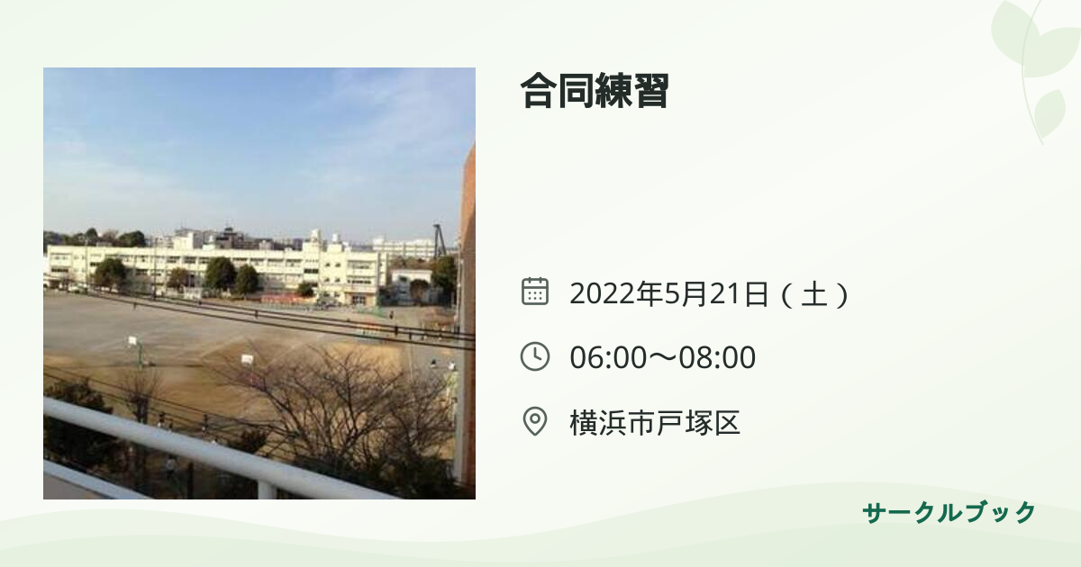 共有されるイベント画像のプレビュー