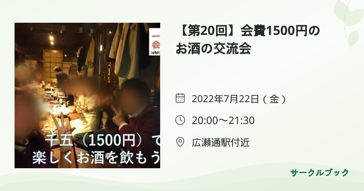 共有されるイベント画像のプレビュー