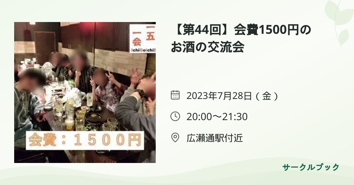 共有されるイベント画像のプレビュー