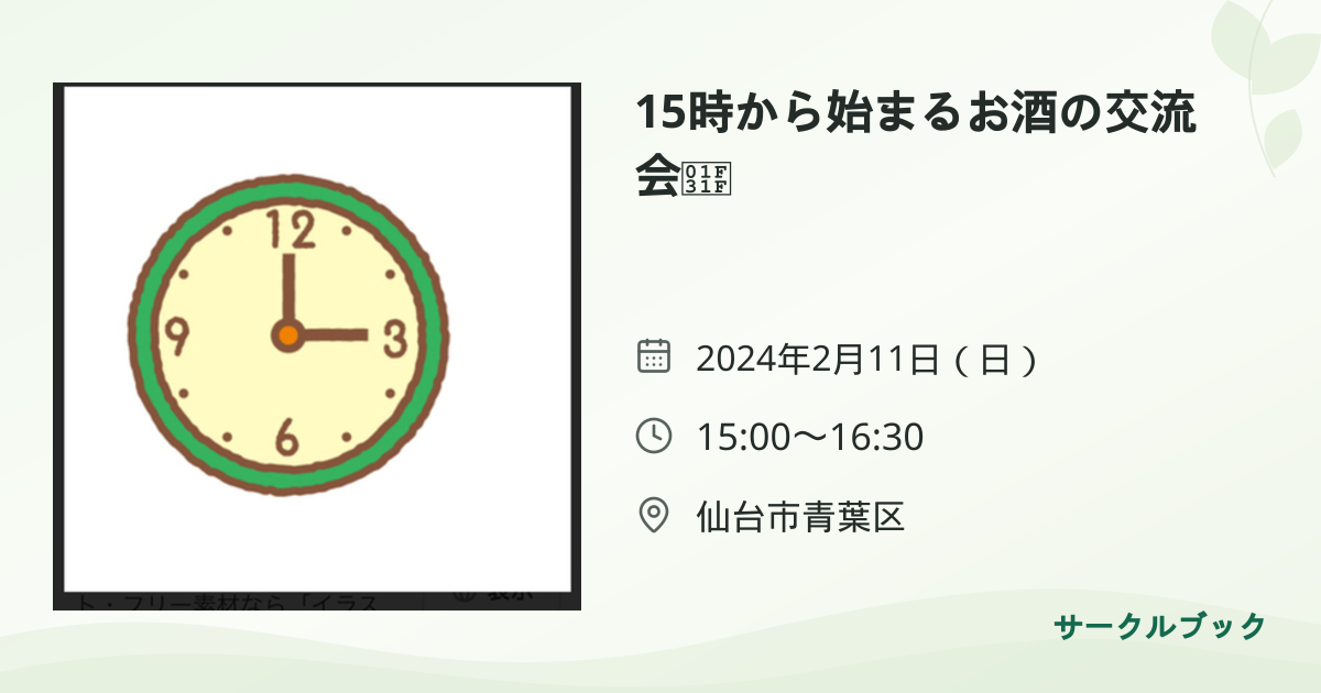 共有されるイベント画像のプレビュー