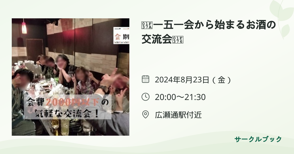 共有されるイベント画像のプレビュー