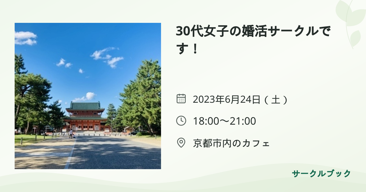 共有されるイベント画像のプレビュー
