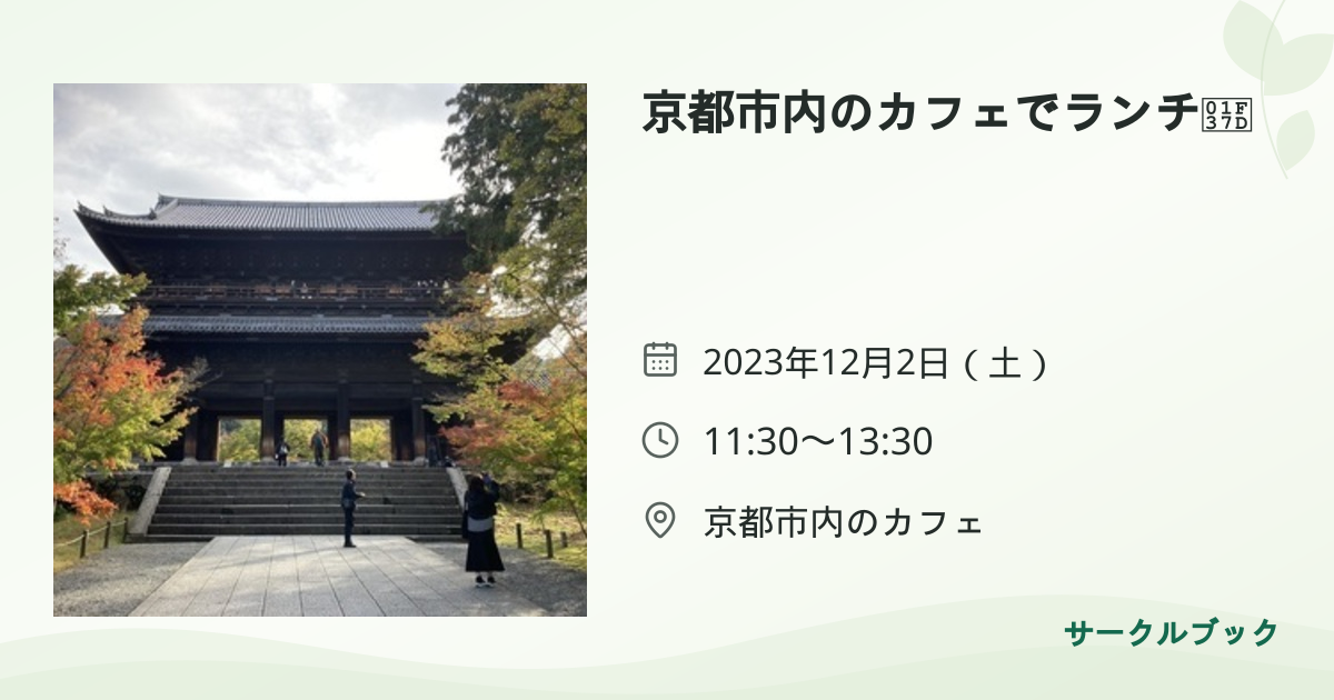 共有されるイベント画像のプレビュー