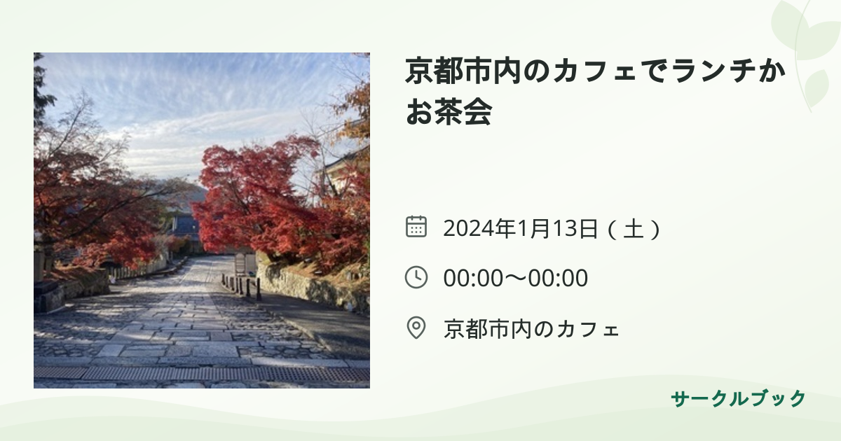 共有されるイベント画像のプレビュー