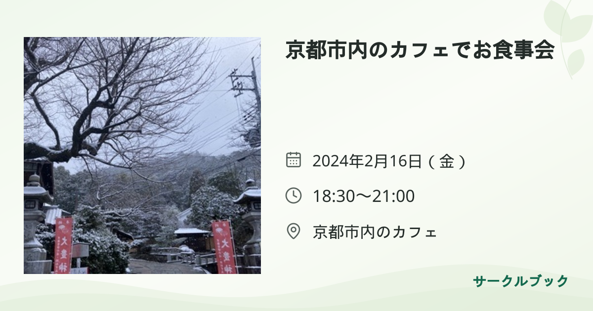 共有されるイベント画像のプレビュー