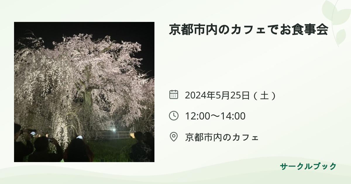 共有されるイベント画像のプレビュー