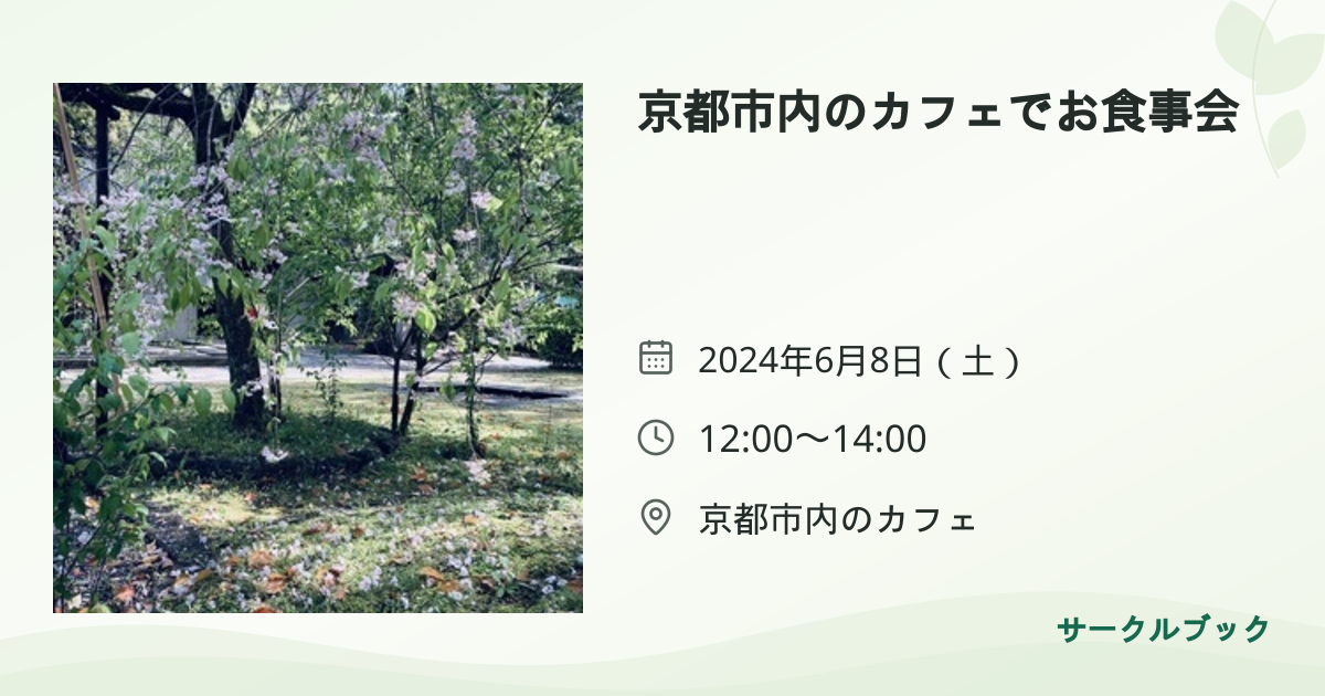 共有されるイベント画像のプレビュー