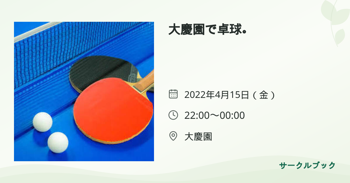 共有されるイベント画像のプレビュー