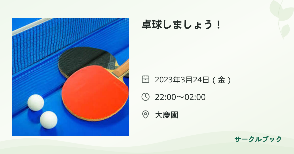 共有されるイベント画像のプレビュー