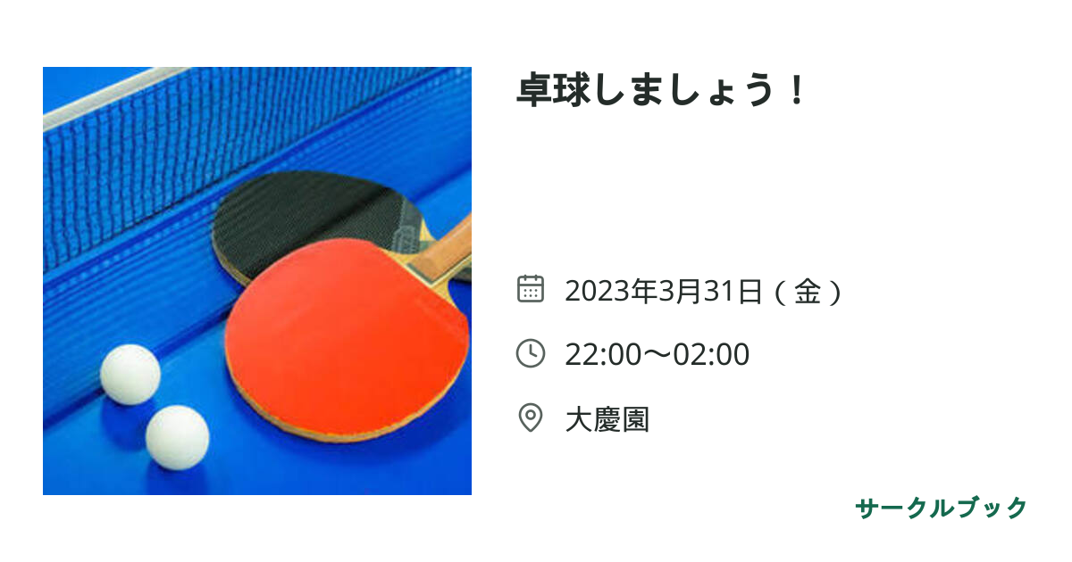 共有されるイベント画像のプレビュー