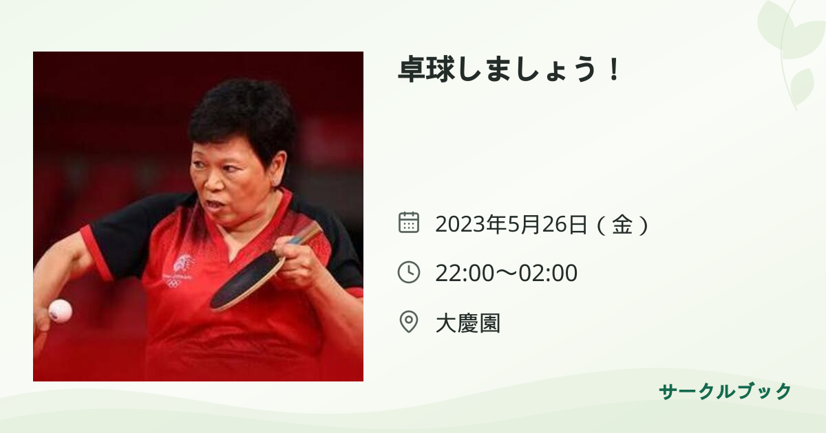 共有されるイベント画像のプレビュー