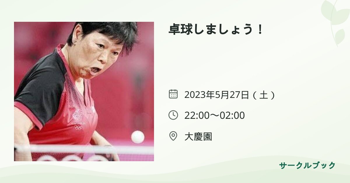 共有されるイベント画像のプレビュー
