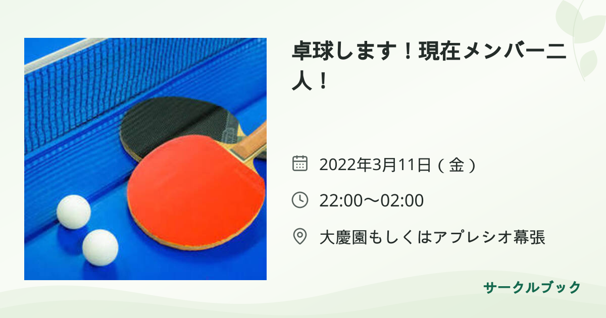 共有されるイベント画像のプレビュー